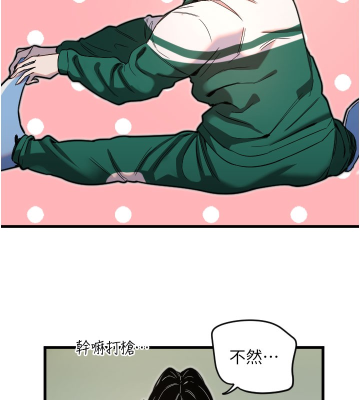 [韩国漫画] 守护天使 剧情,女学生#[126P]-78