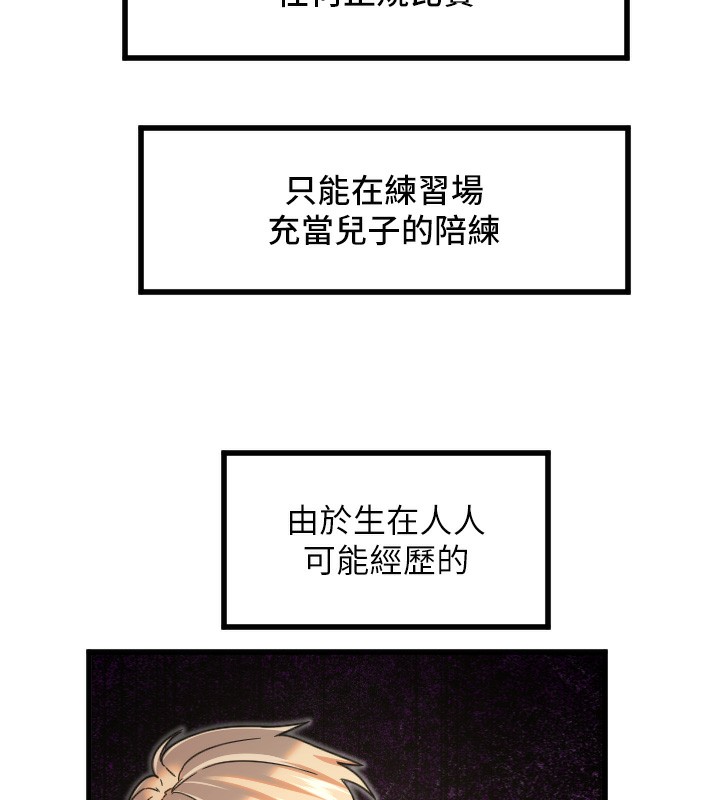 [韩国漫画] 守护天使 剧情,女学生#[133P]-12