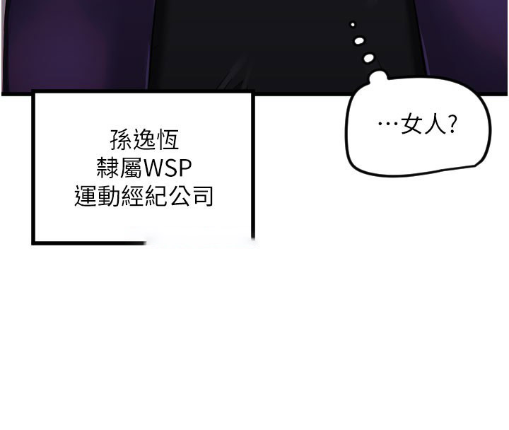 [韩国漫画] 守护天使 剧情,女学生#[133P]-44