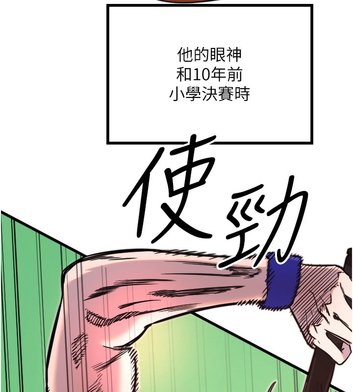 [韩国漫画] 守护天使 剧情,女学生#[133P]-66