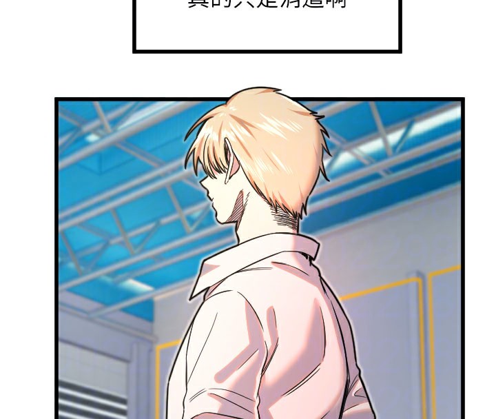 [韩国漫画] 守护天使 剧情,女学生#[133P]-86