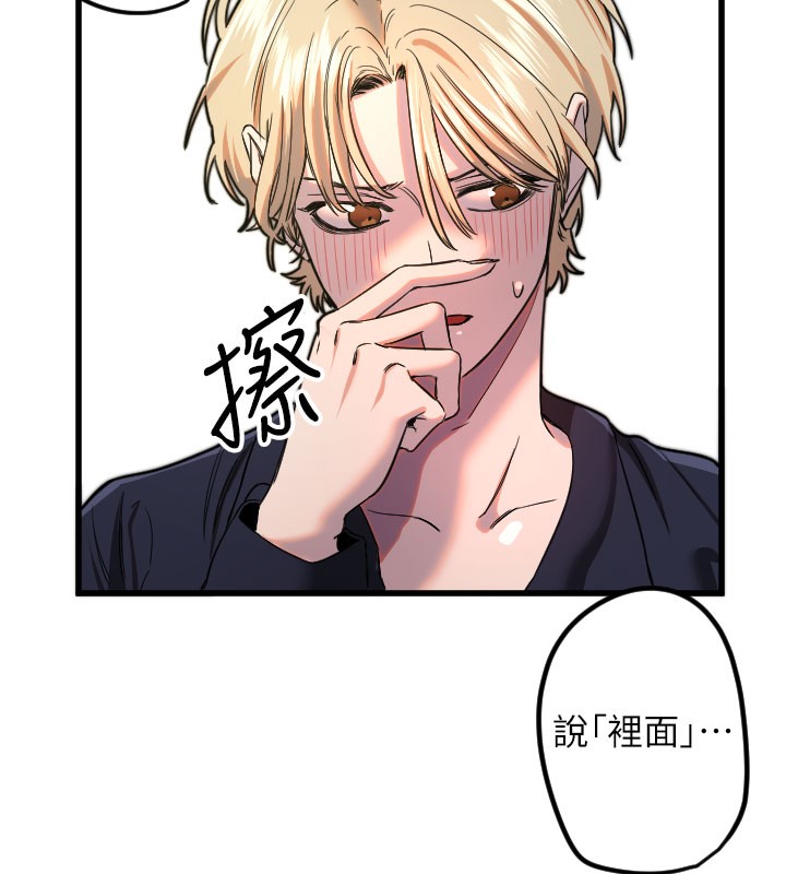 [韩国漫画] 守护天使 剧情,女学生#[114P]-16