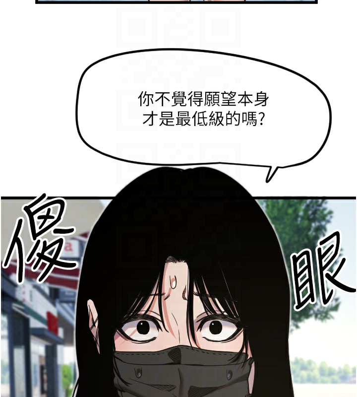[韩国漫画] 守护天使 剧情,女学生#[114P]-19