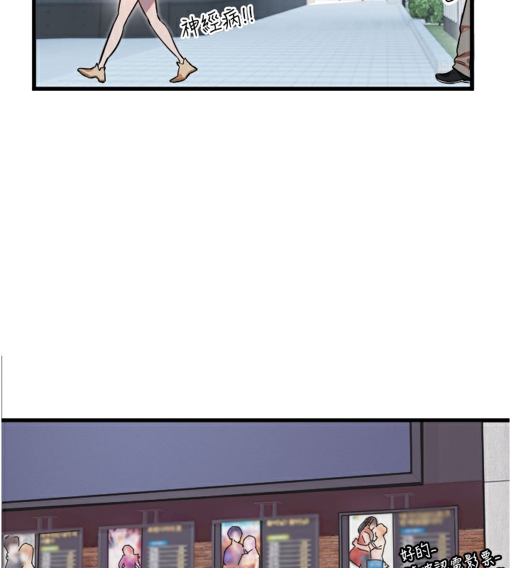 [韩国漫画] 守护天使 剧情,女学生#[114P]-76