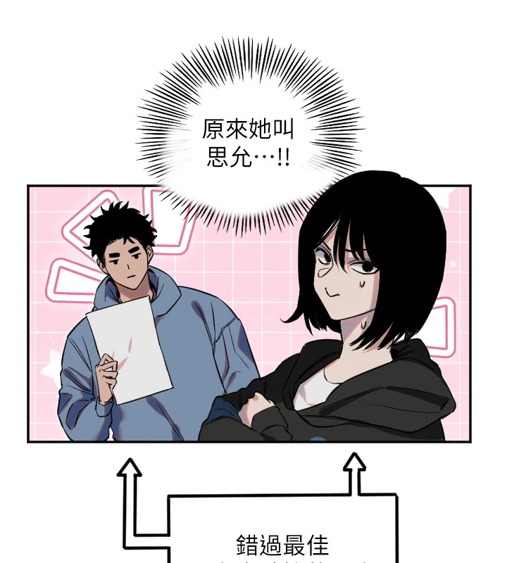 [韩国漫画] 守护天使 剧情,女学生#[144P]-134