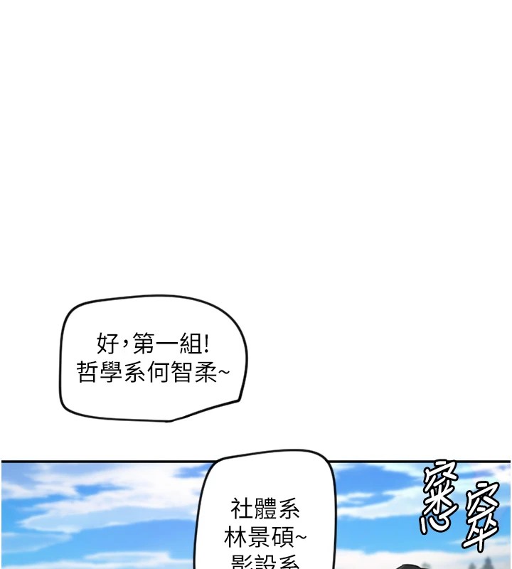 [韩国漫画] 守护天使 剧情,女学生#[144P]-91