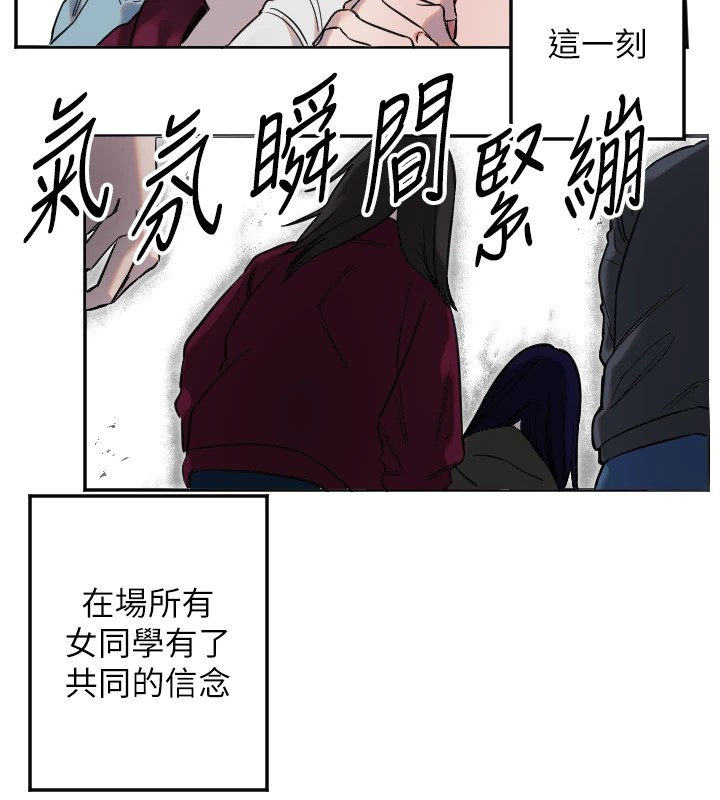 [韩国漫画] 守护天使 剧情,女学生#[144P]-98