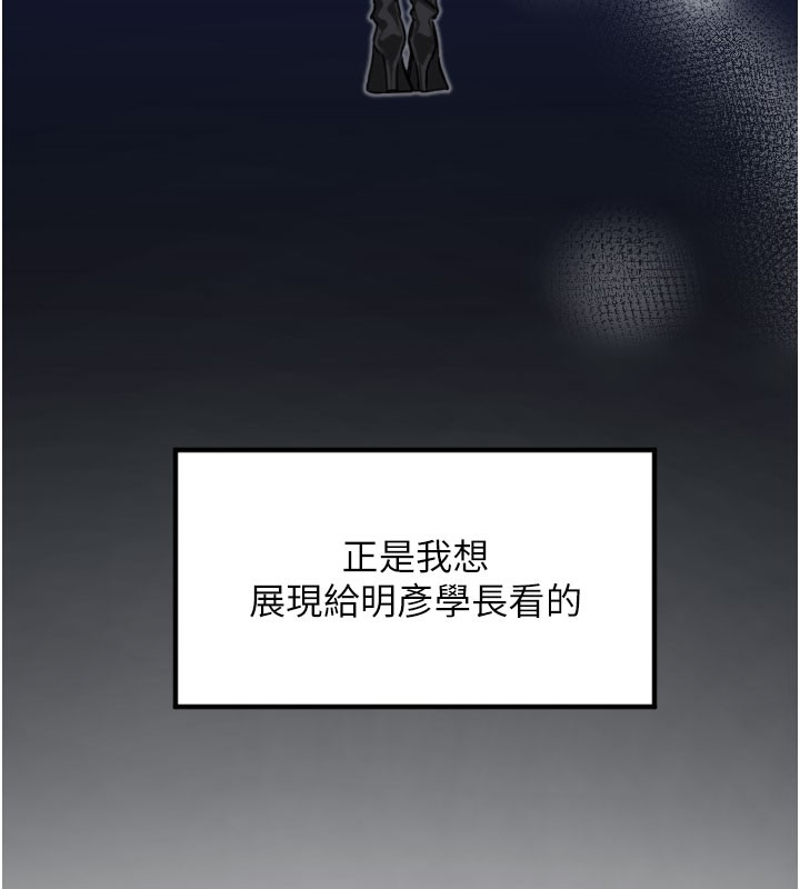 [韩国漫画] 守护天使 剧情,女学生#[113P]-100