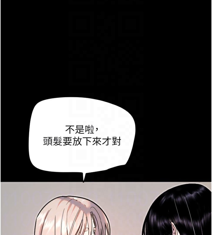 [韩国漫画] 守护天使 剧情,女学生#[113P]-20
