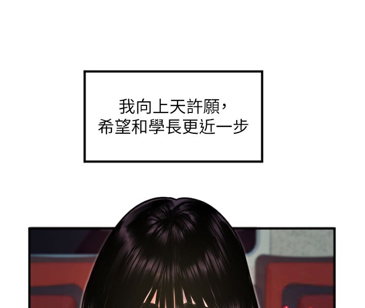 [韩国漫画] 守护天使 剧情,女学生#[113P]-75