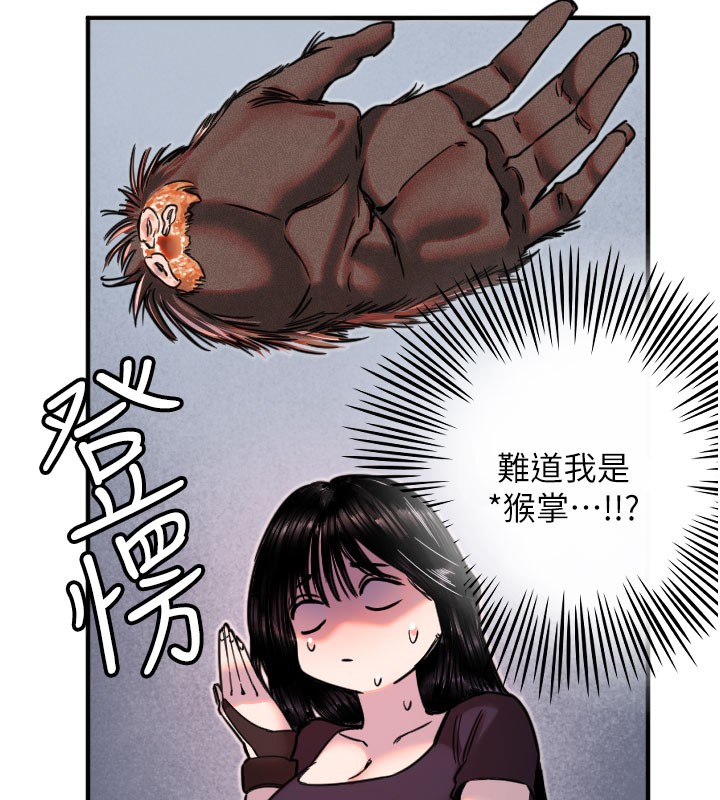 [韩国漫画] 守护天使 剧情,女学生#[113P]-78