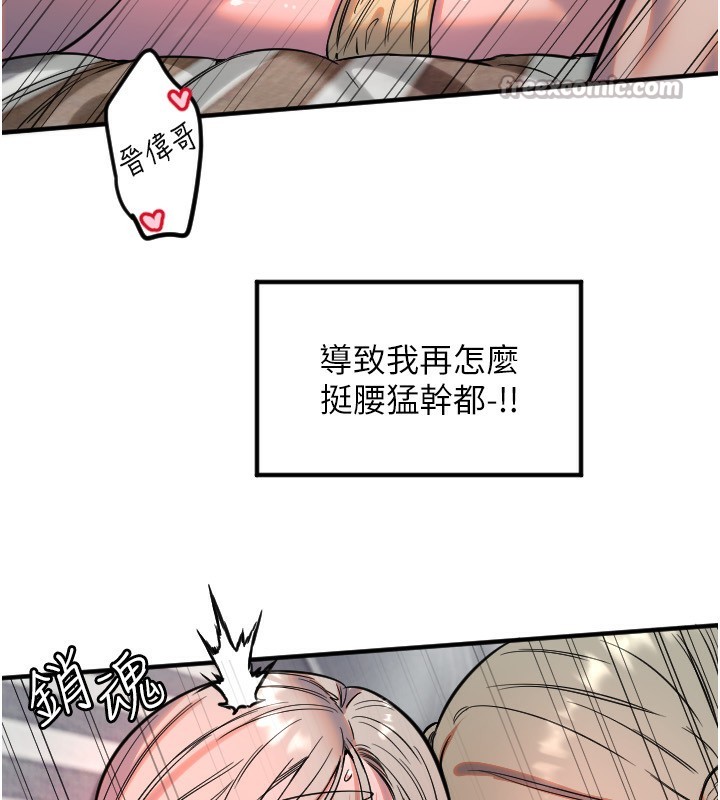 [韩国漫画] 守护天使 剧情,女学生#[115P]-90