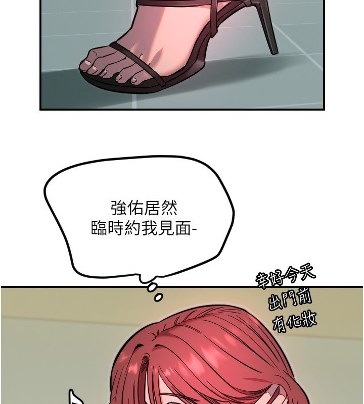[韩国漫画] 守护天使 剧情,女学生#[119P]-104
