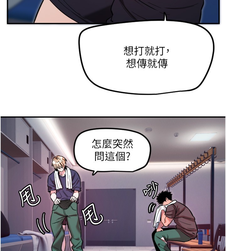 [韩国漫画] 守护天使 剧情,女学生#[119P]-12