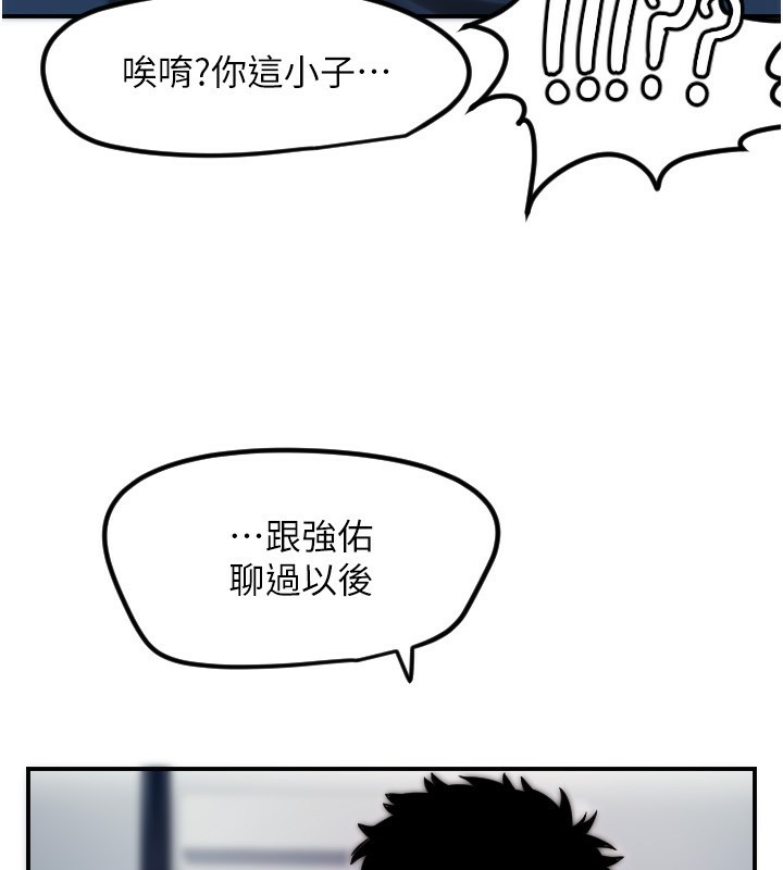 [韩国漫画] 守护天使 剧情,女学生#[119P]-19