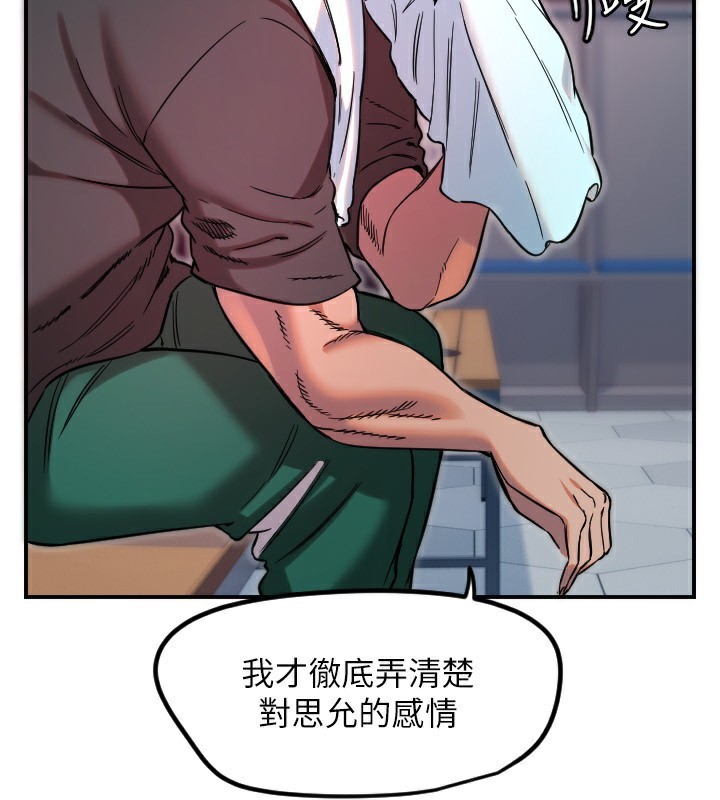 [韩国漫画] 守护天使 剧情,女学生#[119P]-21