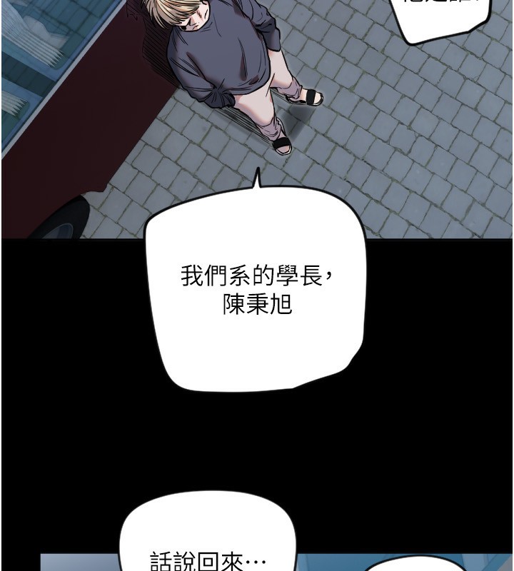 [韩国漫画] 守护天使 剧情,女学生#[119P]-40