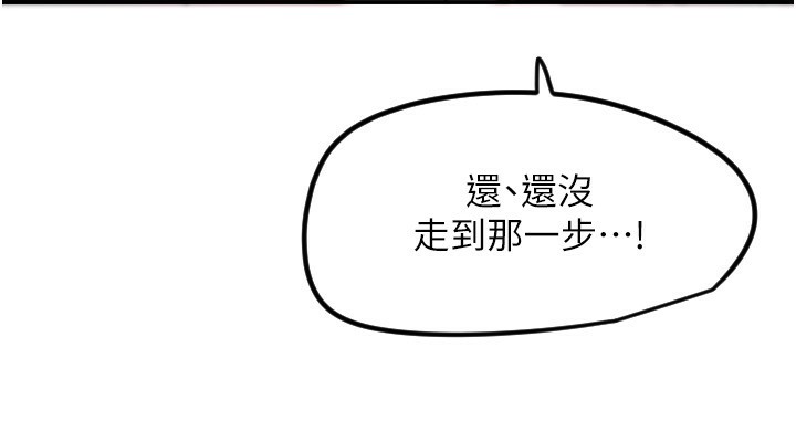 [韩国漫画] 守护天使 剧情,女学生#[119P]-63