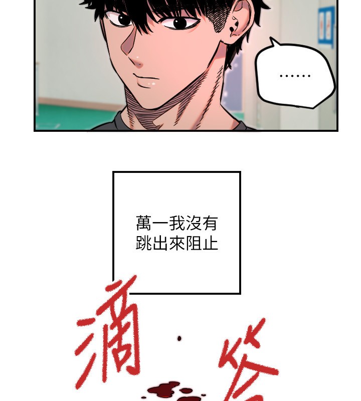 [韩国漫画] 守护天使 剧情,女学生#[119P]-99