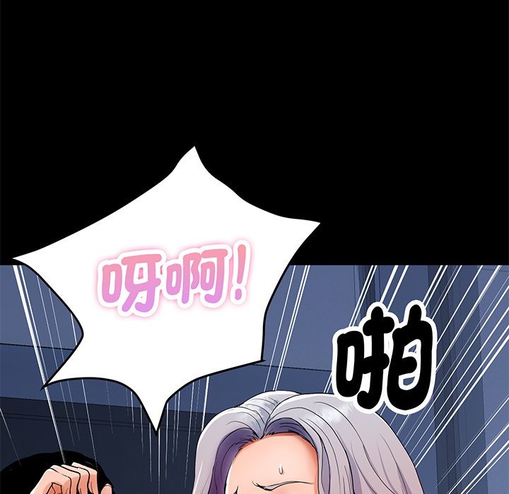 [韩国漫画] 顶级豪门秘辛 剧情,熟女人妻#[212P]-112