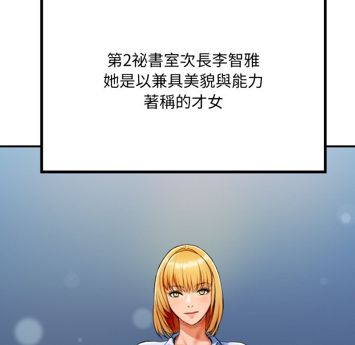 [韩国漫画] 顶级豪门秘辛 剧情,熟女人妻#[212P]-136