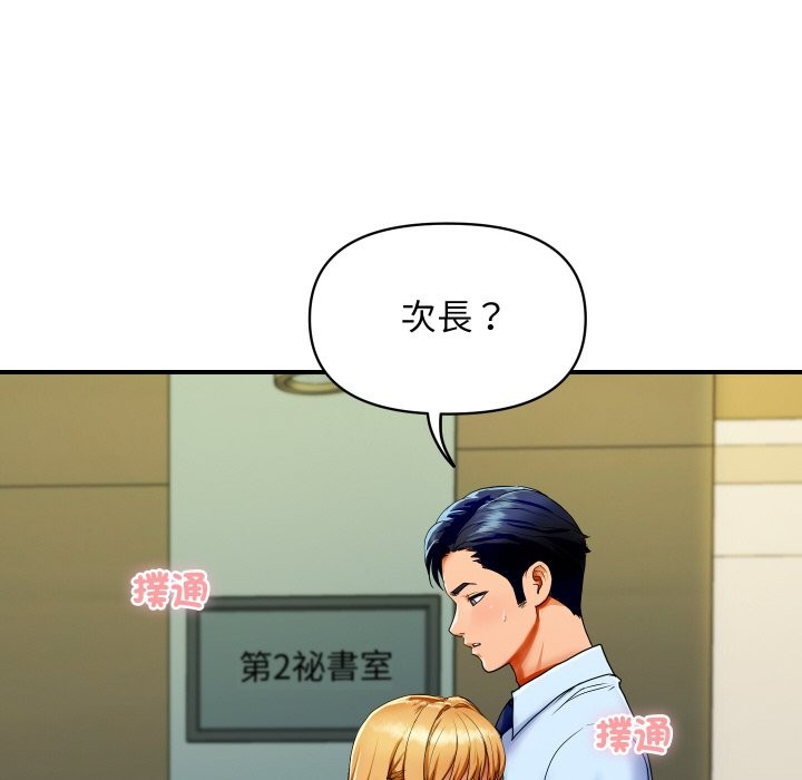 [韩国漫画] 顶级豪门秘辛 剧情,熟女人妻#[212P]-158