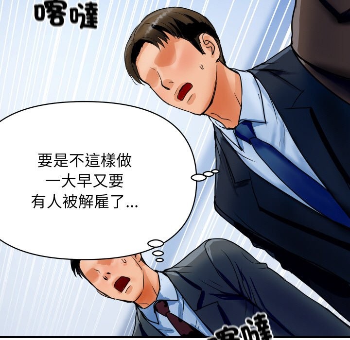 [韩国漫画] 顶级豪门秘辛 剧情,熟女人妻#[212P]-37