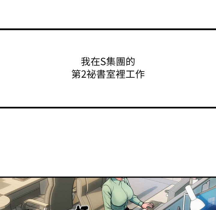 [韩国漫画] 顶级豪门秘辛 剧情,熟女人妻#[212P]-6