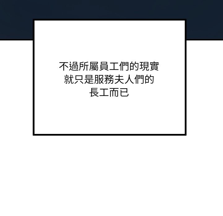 [韩国漫画] 顶级豪门秘辛 剧情,熟女人妻#[212P]-71