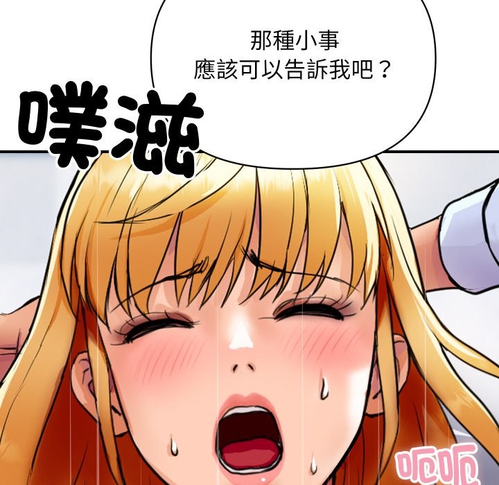 [韩国漫画] 顶级豪门秘辛 剧情,熟女人妻#[214P]-114