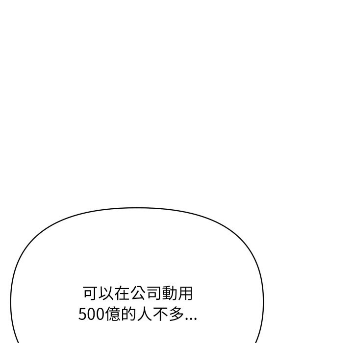 [韩国漫画] 顶级豪门秘辛 剧情,熟女人妻#[214P]-122