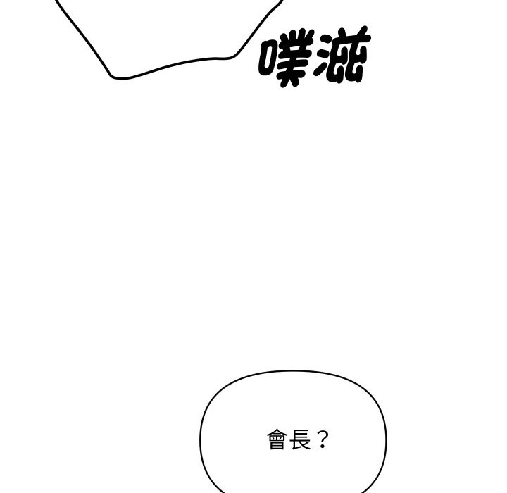 [韩国漫画] 顶级豪门秘辛 剧情,熟女人妻#[214P]-134