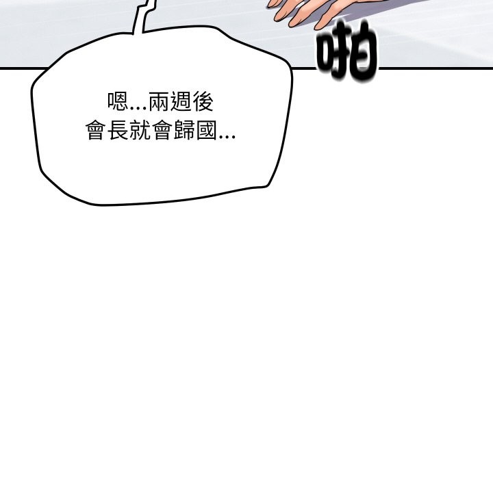 [韩国漫画] 顶级豪门秘辛 剧情,熟女人妻#[214P]-136