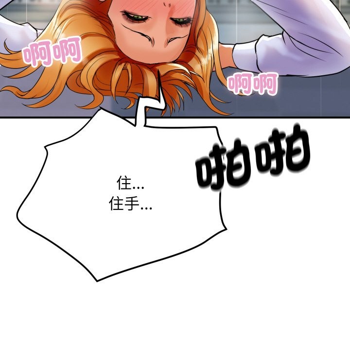 [韩国漫画] 顶级豪门秘辛 剧情,熟女人妻#[214P]-157