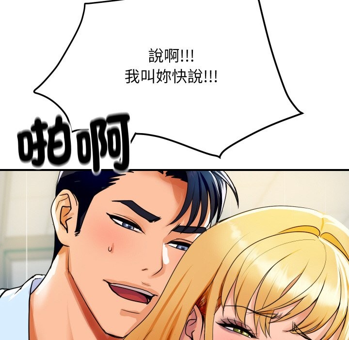 [韩国漫画] 顶级豪门秘辛 剧情,熟女人妻#[214P]-171