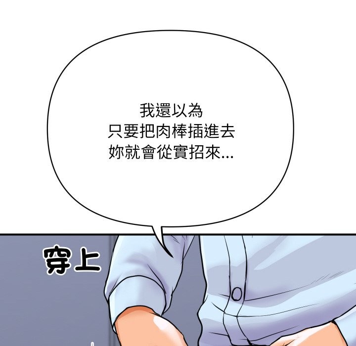 [韩国漫画] 顶级豪门秘辛 剧情,熟女人妻#[214P]-193