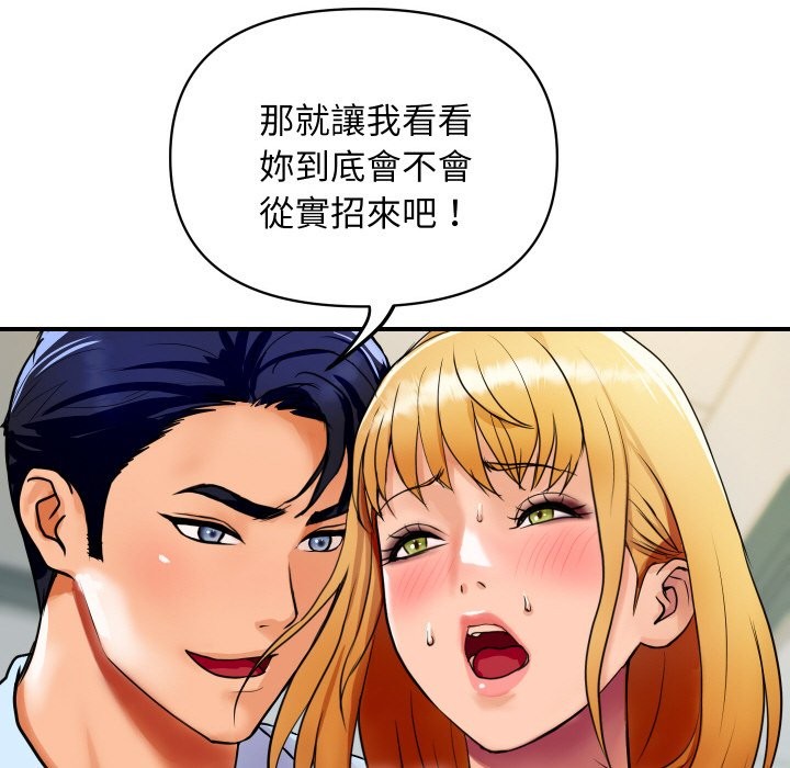 [韩国漫画] 顶级豪门秘辛 剧情,熟女人妻#[214P]-97
