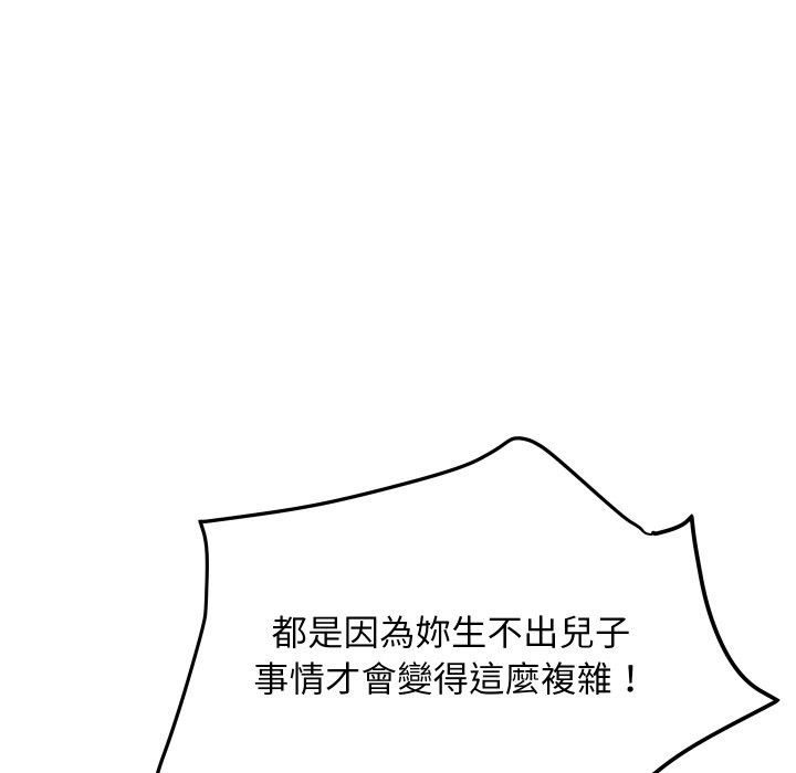 [韩国漫画] 顶级豪门秘辛 剧情,熟女人妻#[170P]-112