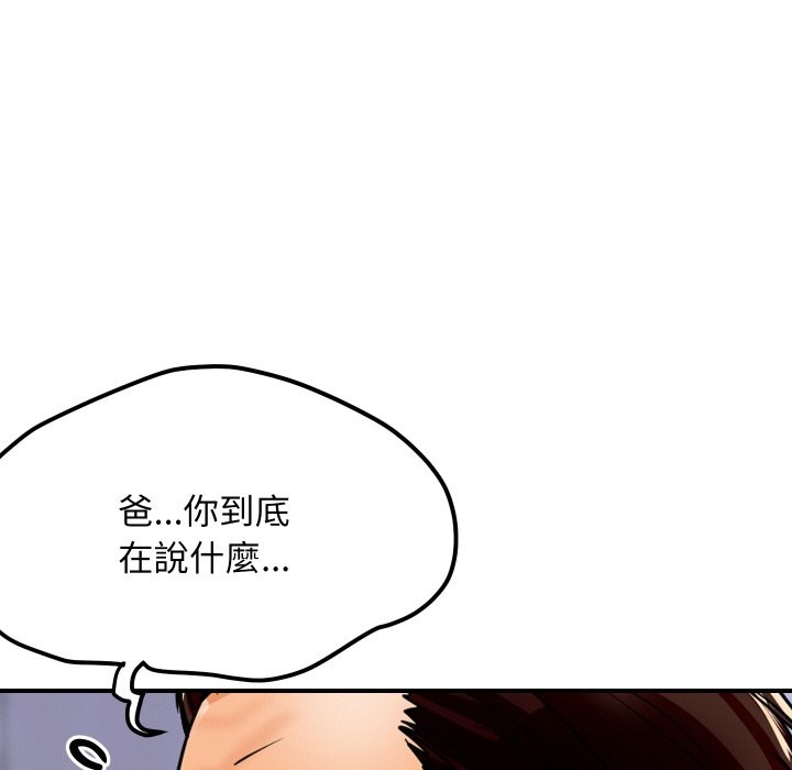 [韩国漫画] 顶级豪门秘辛 剧情,熟女人妻#[170P]-16