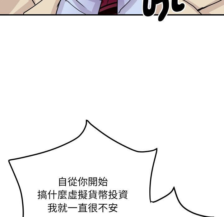 [韩国漫画] 顶级豪门秘辛 剧情,熟女人妻#[170P]-71