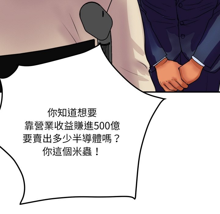 [韩国漫画] 顶级豪门秘辛 剧情,熟女人妻#[170P]-77