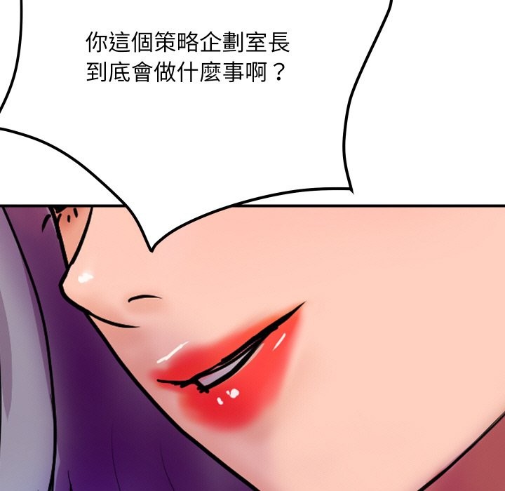 [韩国漫画] 顶级豪门秘辛 剧情,熟女人妻#[170P]-79