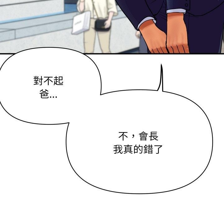 [韩国漫画] 顶级豪门秘辛 剧情,熟女人妻#[170P]-88