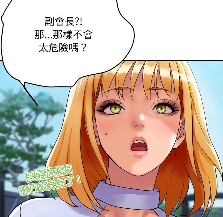 [韩国漫画] 顶级豪门秘辛 剧情,熟女人妻#[170P]-9