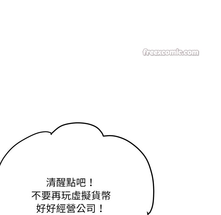 [韩国漫画] 顶级豪门秘辛 剧情,熟女人妻#[170P]-93