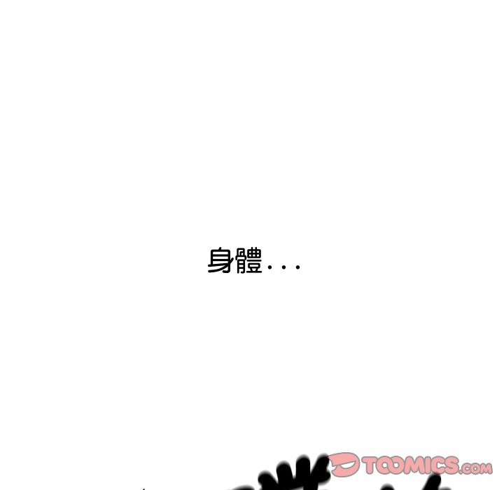 [韩国漫画] 顶级豪门秘辛 剧情,熟女人妻#[191P]-120