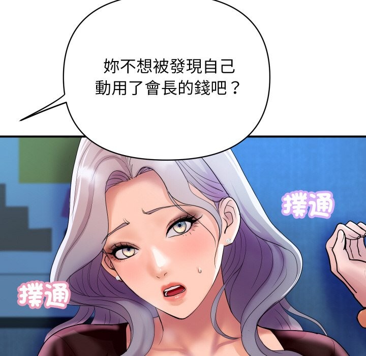 [韩国漫画] 顶级豪门秘辛 剧情,熟女人妻#[191P]-21
