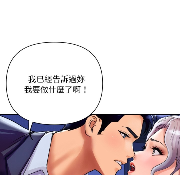 [韩国漫画] 顶级豪门秘辛 剧情,熟女人妻#[191P]-47