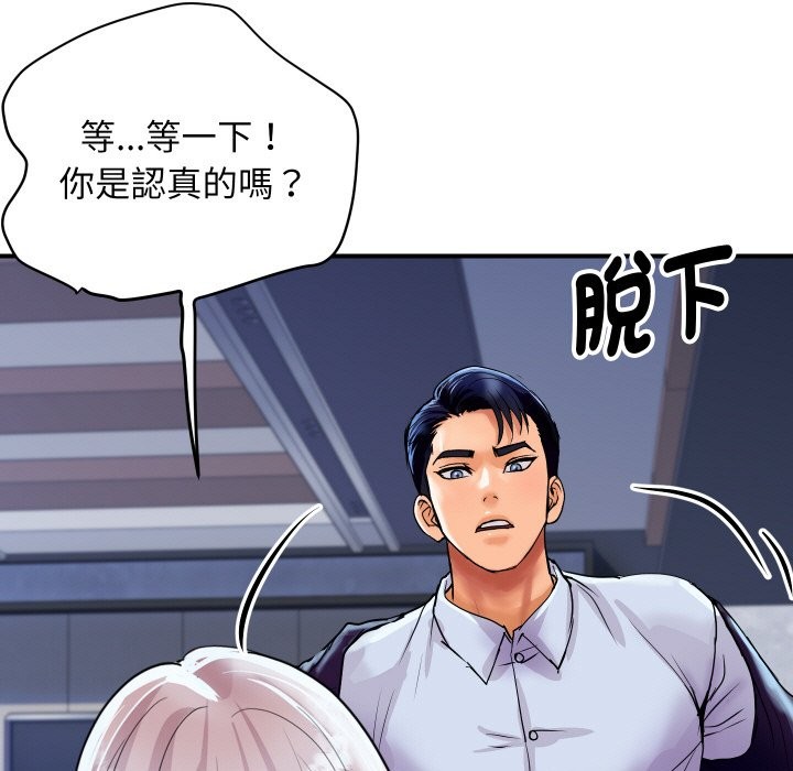 [韩国漫画] 顶级豪门秘辛 剧情,熟女人妻#[191P]-53