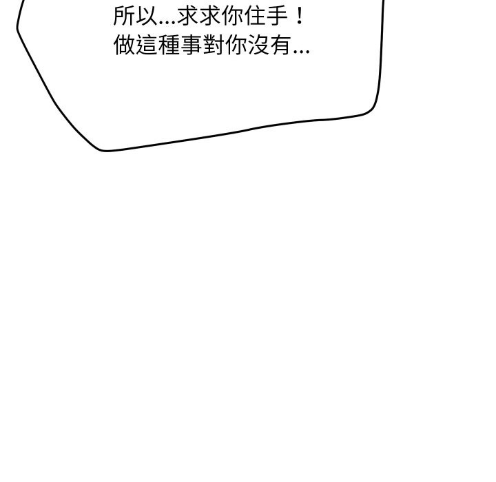 [韩国漫画] 顶级豪门秘辛 剧情,熟女人妻#[191P]-69